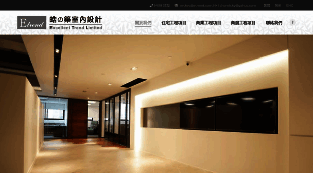 etrend.com.hk