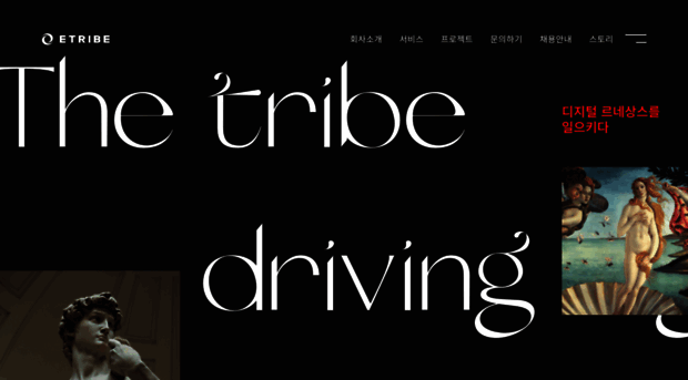 etribe.co.kr