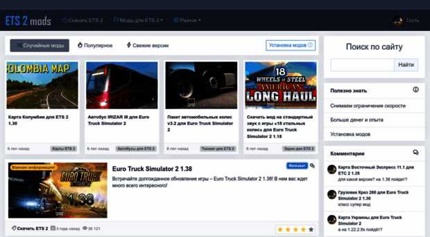 ets2-download-mods.com