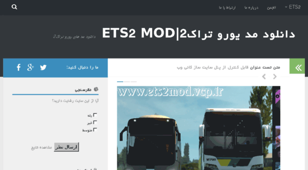 ets2mod.vcp.ir