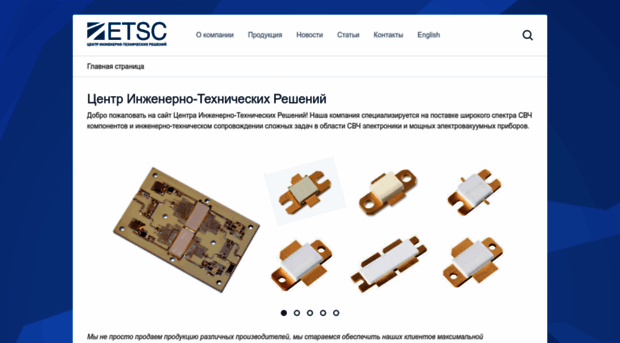 etsc.ru