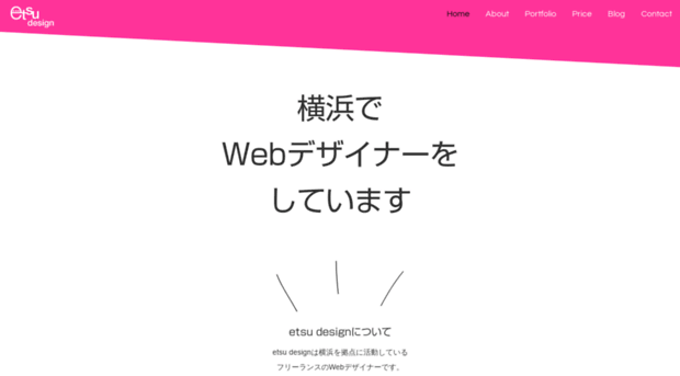 etsu-design.net