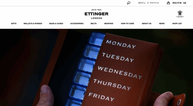 ettinger.jp