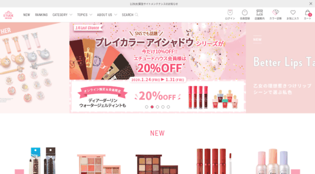 etude.jp