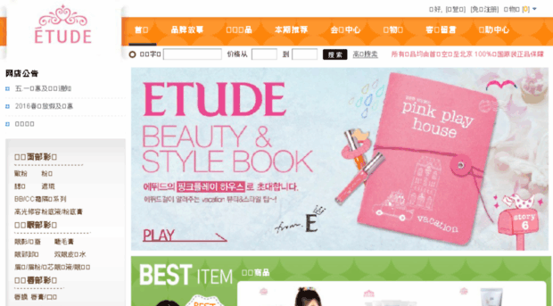 etudebuy.com