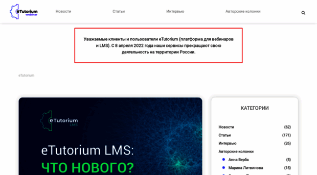 etutorium.ru