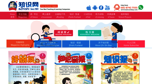 etutorreading.com
