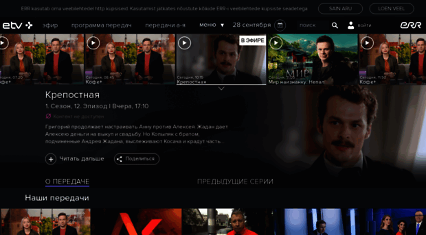 etvpluss.err.ee