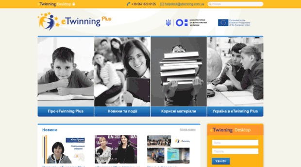 etwinning.com.ua