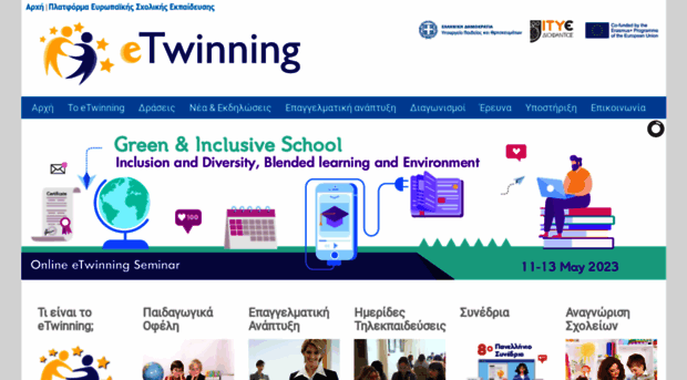 etwinning.sch.gr