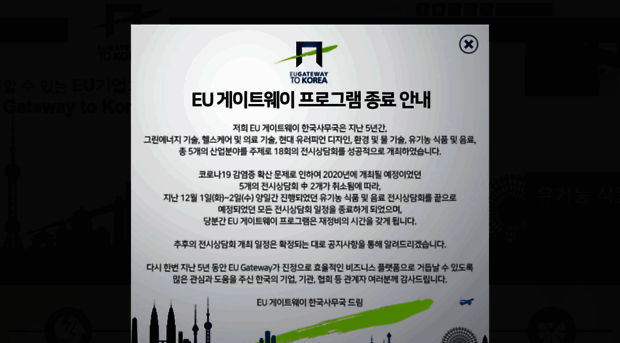 eu-gateway.co.kr