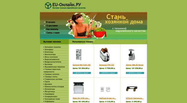 eu-online.ru