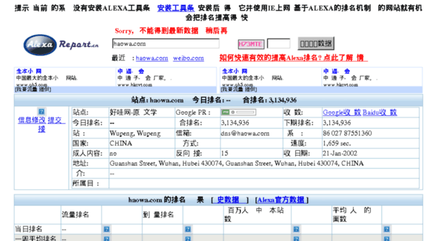 eu.alexareport.cn