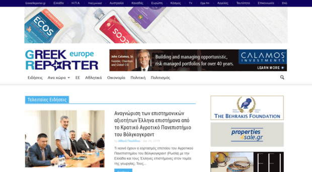 eu.greekreporter.gr