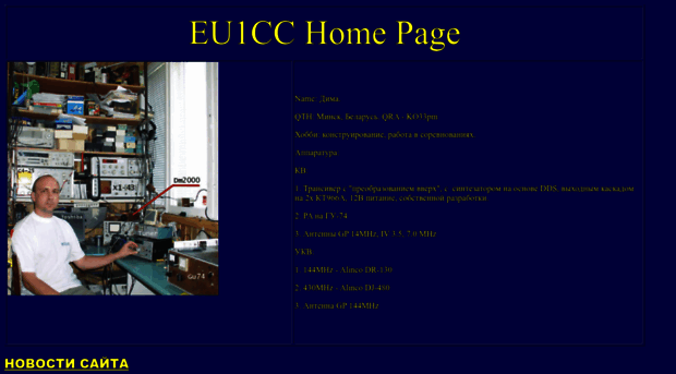 eu1cc.qrz.ru
