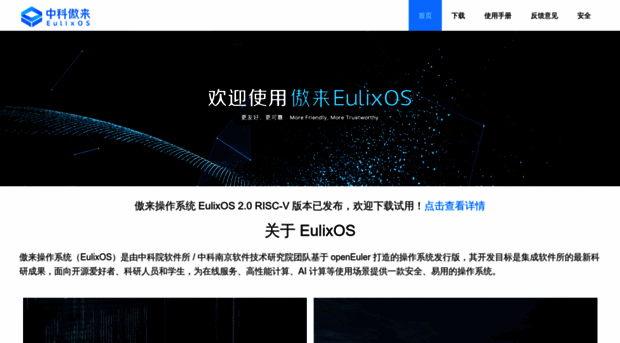 eulixos.com
