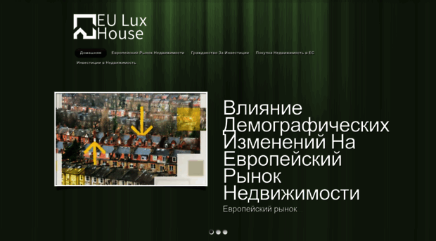 euluxhouse.com