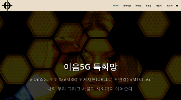 eum5g.kr