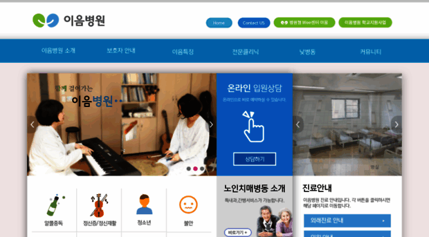 eumhospital.co.kr