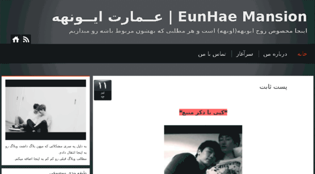 eunhaemansion.blog.ir