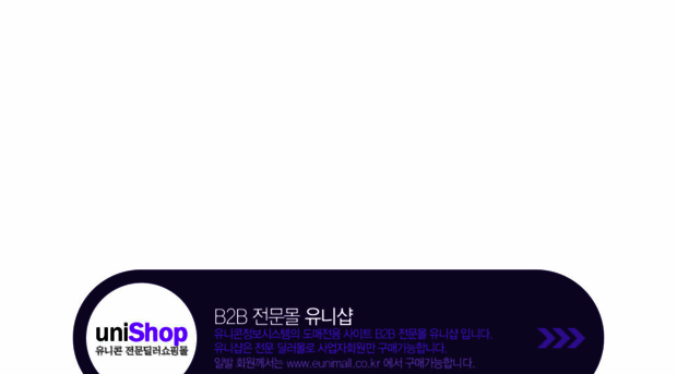 eunishop.co.kr