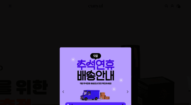 eunyul.co.kr
