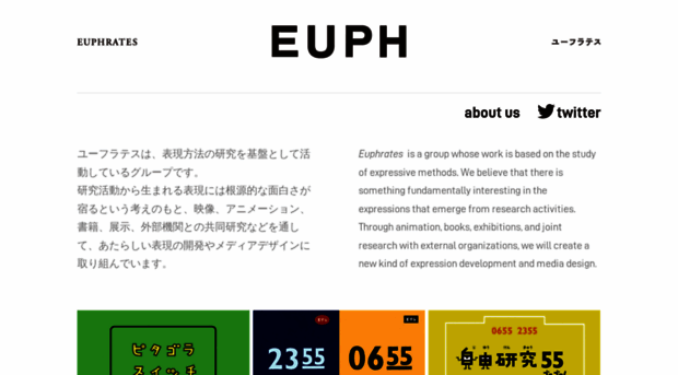 euphrates.jp
