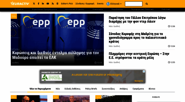 euractiv.gr