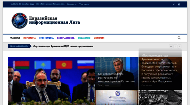 eurasianinfoleague.com