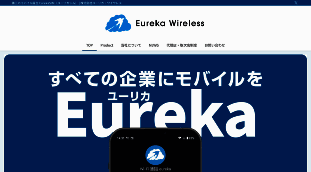 eurekawireless.com