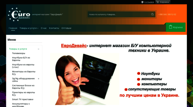 euro-device.com.ua