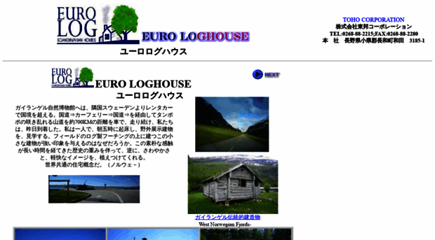 euro-log.jp