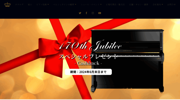 euro-piano.co.jp