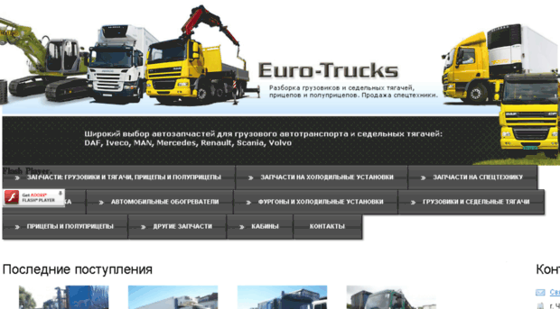 euro-trucks.com.ua