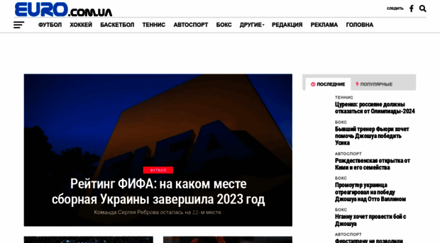 euro.com.ua