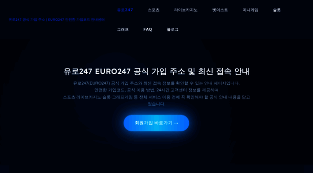 euro247-official.com