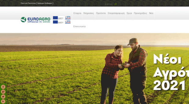 euroagro.gr