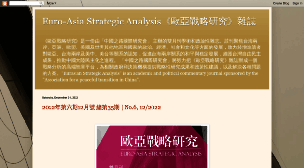 euroasiastrategicanalysis.blogspot.tw