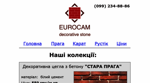 eurocam.com.ua