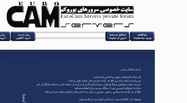 eurocamserver.net