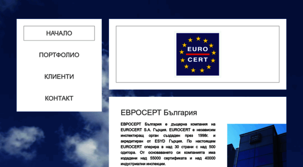 eurocert-bg.com