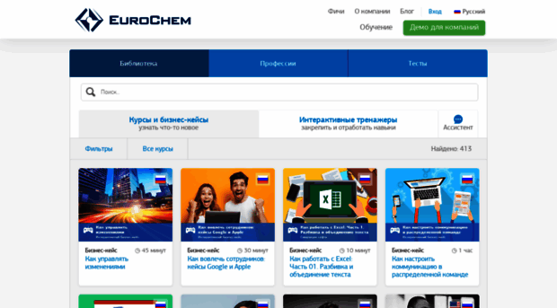 eurochem.eduson.tv