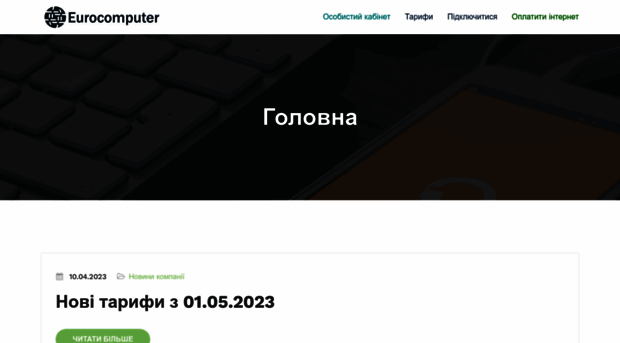eurocomputer.com.ua