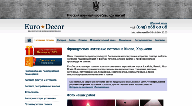 eurodecor.com.ua