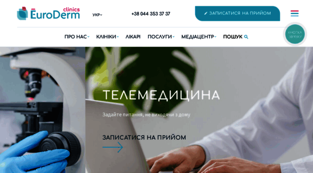 euroderm.com.ua