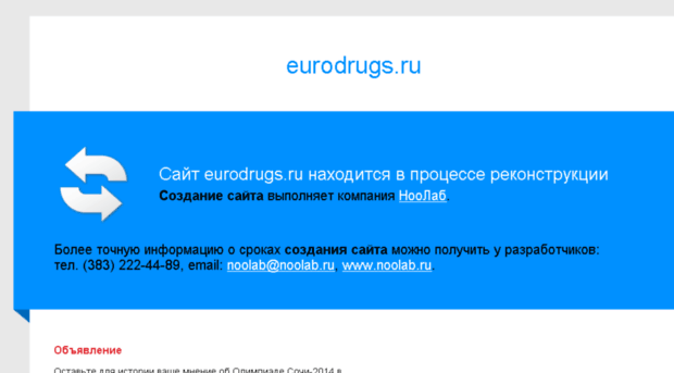 eurodrugs.ru