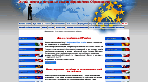 euroeducation.com.ua