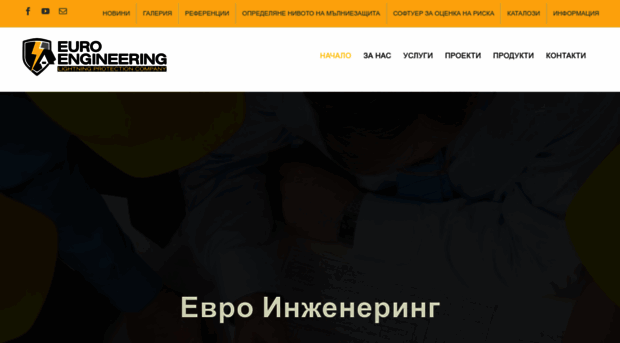 euroengineeringbg.com