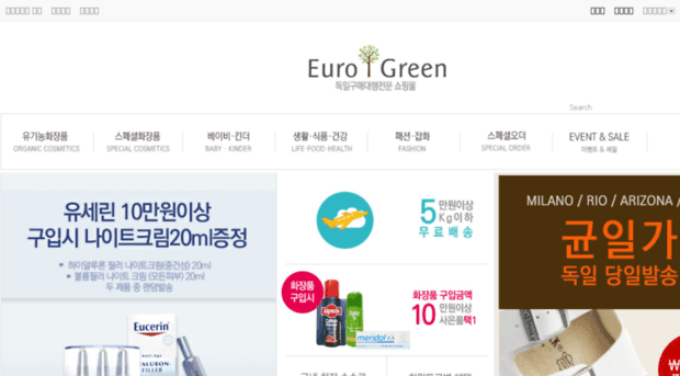 eurogreen.co.kr