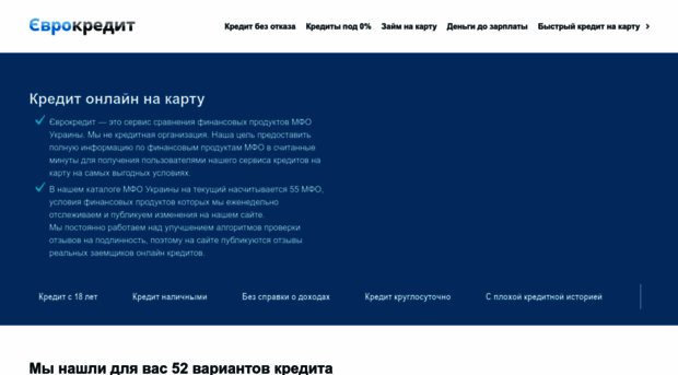 eurokredyt.com.ua